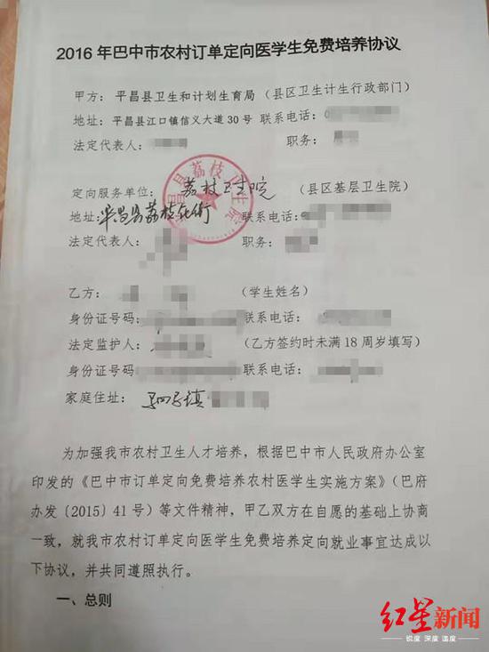 协议首页
