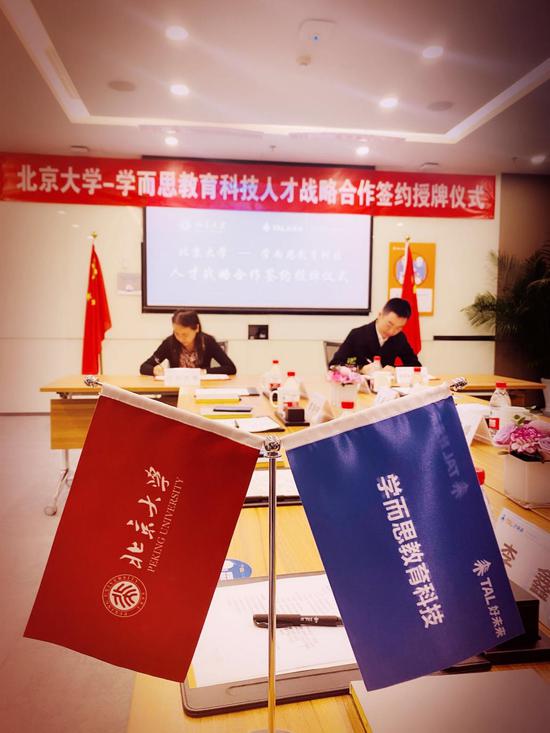双方签署人才战略合作框架协议