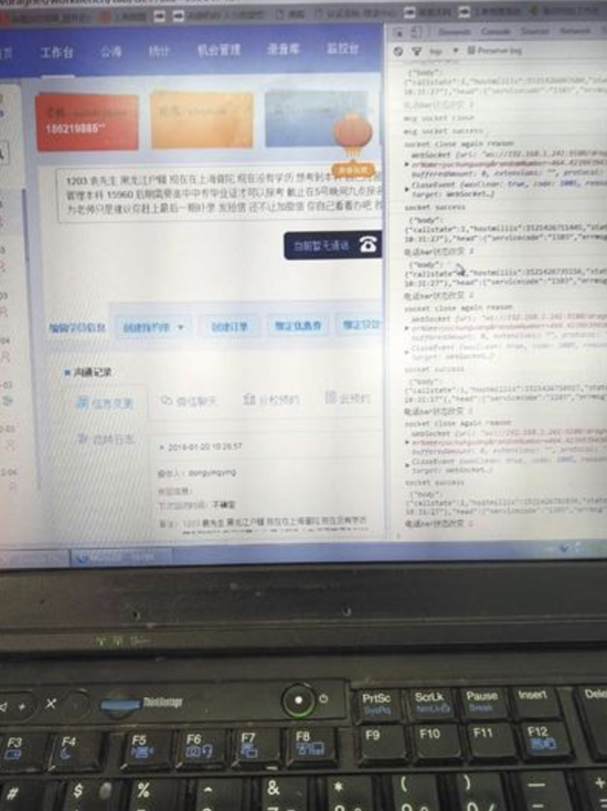 尚德机构内部数据库所显示的潜在客户信息,包含基本的学历情况、报考意愿等信息。