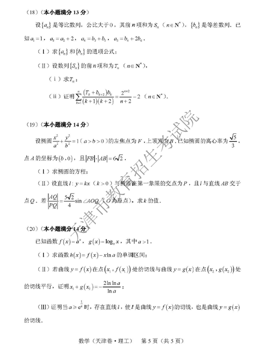 2018⣩߿ѧ⼰𰸣ͼƬ棩