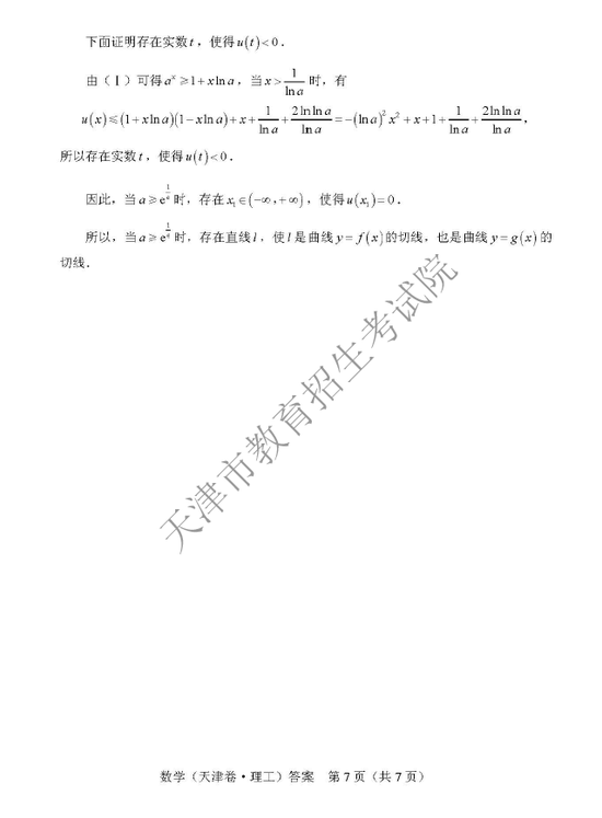 2018߿ѧԾ𰸣棩