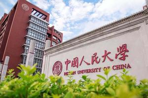 中国人民大学2018年圆梦计划招生简章