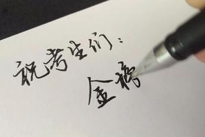 资深高考阅卷人送你6个提分方法！