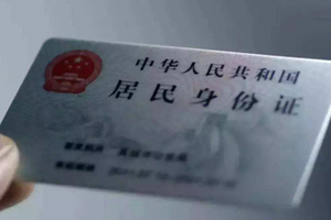 离高考剩两月身份证却过期 山东有妙招