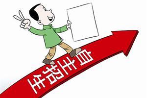 90所自主招生高校初审结果查询时间表