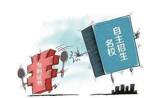 高校自招门槛变化大：清华要背四书五经
