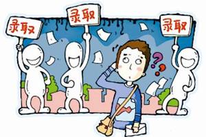 考前必看！3个诀窍避免填错志愿高分落榜