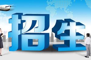 招生章程里的这些重要信息 你读懂了吗？