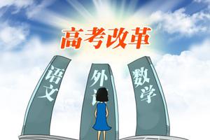 高考生考前考中的心态调整：7/8大于1？