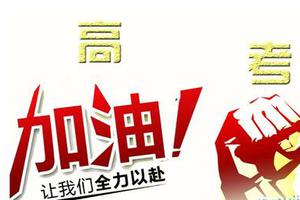 高考微问答194期：自主招生面试怎么考？