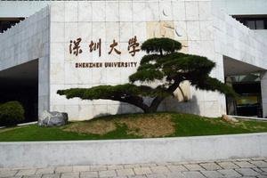 深圳大学2018年新增6个招生专业