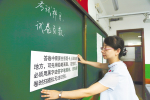 考场准备