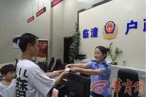赞！粗心考生遗失身份证 临潼民警十分钟帮其搞定