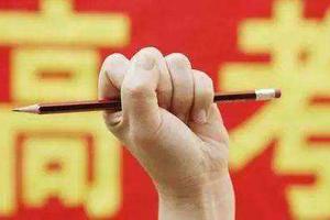 北京高考作文二选一：新时代新青年和绿水青山图