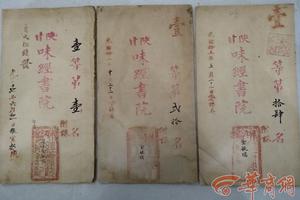 清代“高考”啥样的？ 蒲城县871件套文物为你解密