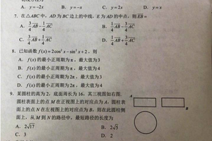 江苏高考数学卷难不难？ 特级老师的权威评析