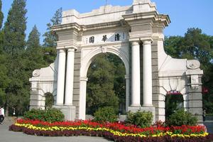 清华大学公布各省市招生组联系方式