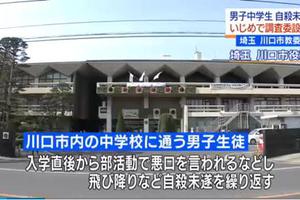 上吊加跳楼 14岁日本学生难忍欺凌3次自杀未遂