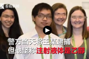 26岁博士留学生给同胞投毒 毫无悔意自称在恶作剧