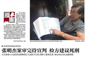 曲婉婷疑用母亲赃款留学 律师：系案发9年前留学