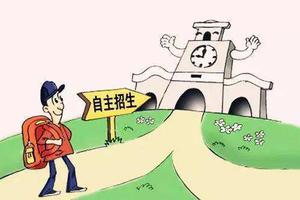 “史上最严”自主招生来临：增加体质测试是共同点
