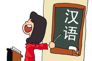 俄罗斯首次举办俄国家统一考试汉语科目考试