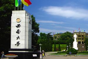 西南大学2019年自主招生简章
