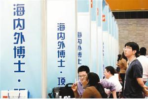 留学回国人数增长8% 更多海外学子愿意回来干