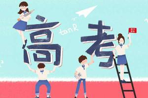 提前延期增加天数 盘点高考史上的“特殊情况”