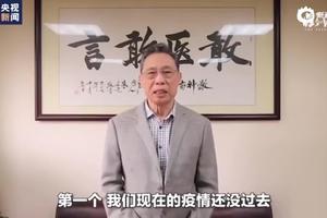 钟南山录视频祝高三学子高考顺利 做好防护