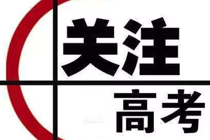北京市教委：正在加紧研究中高考后续安排