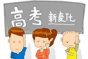 新高考八省联考后如何复习？一线老师这样建议