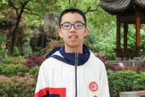 16岁学生被清华大学丘成桐班录取 初二直接跳高一