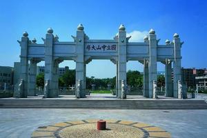 中山大学2021年高校专项计划（农村学生）招生简章