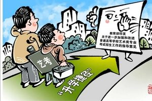 艺考非“易考” 艺考新规带来哪些变化?