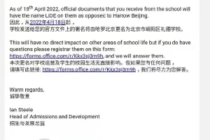 网传哈罗北京更名为北京市朝阳区礼德学校