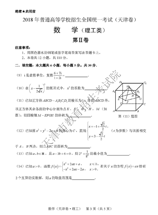 2018⣩߿ѧ⼰𰸣ͼƬ棩