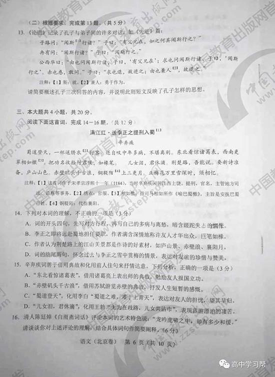 来源：中国教育出版网