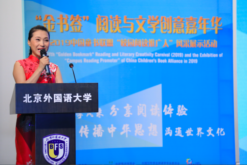  中国教育电视台张松松老师主持颁奖典礼