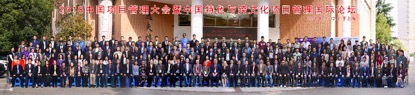 图片说明:大会合影