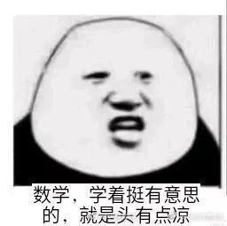 支持江苏数学的网友表示: