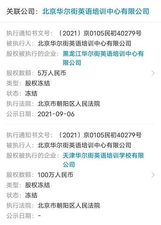 图片截自天眼查APP