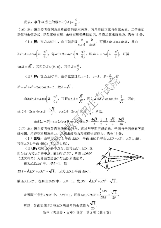 2018߿ѧģԾ𰸣棩