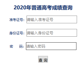 新疆高考排名2020最_新疆专科学校排名及2020年投档分数线共计42所大学(2)