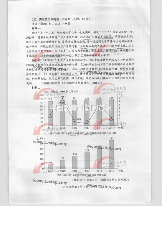 2018年高考语文真题（全国卷III）来源：中国教育出版网