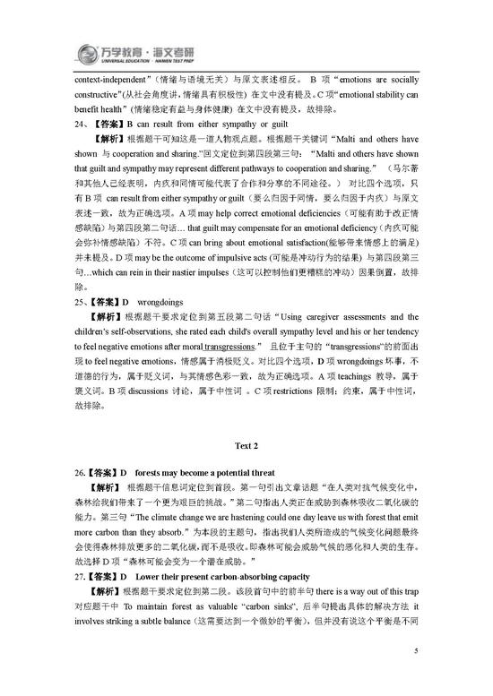 硕士研究生英语二 sflg-hqqzpku5494787.jpg