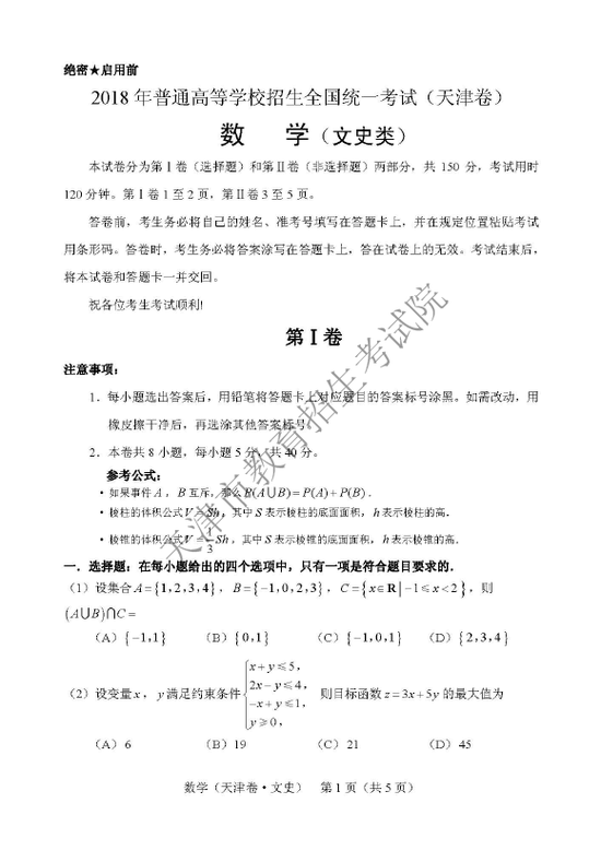 2018⣩߿ѧģ⼰𰸣ͼƬ棩