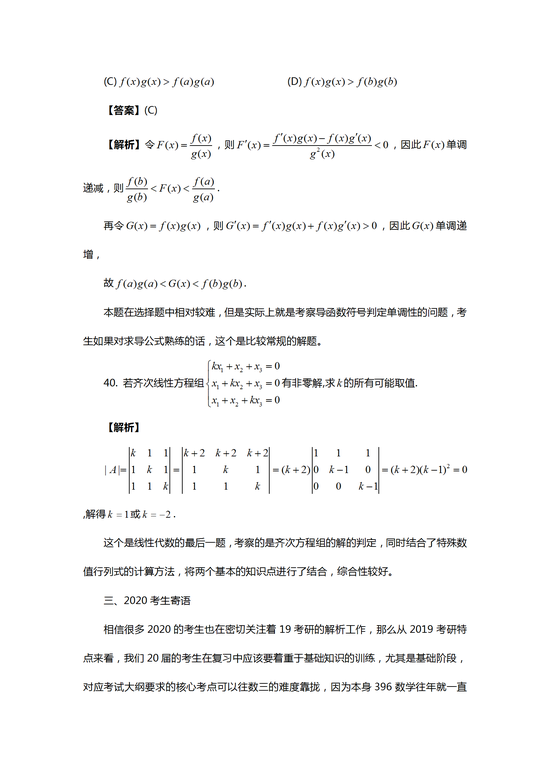 2019经济类联考_2019经济类联考之九大常考题型总结