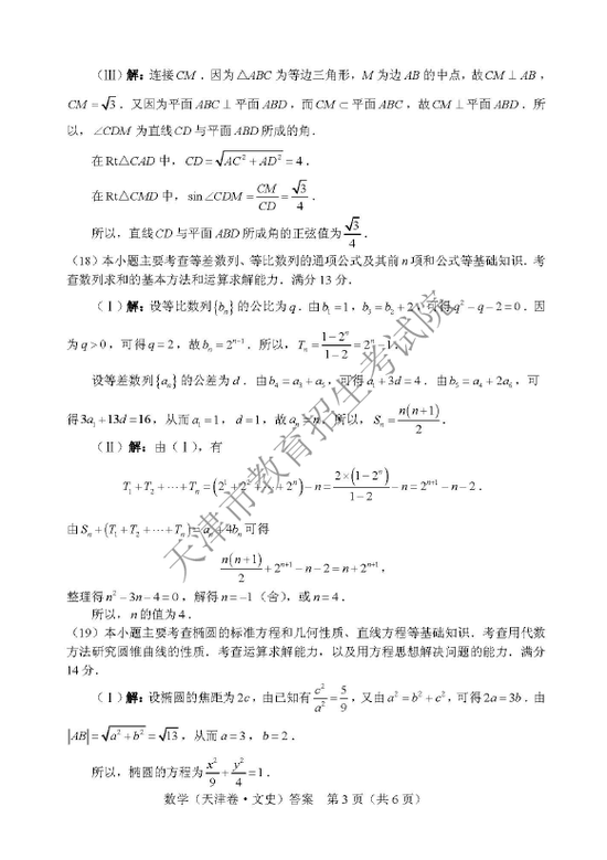 2018߿ѧģԾ𰸣棩