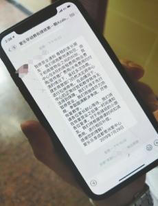 早教中心深夜发布的暂停营运的消息。